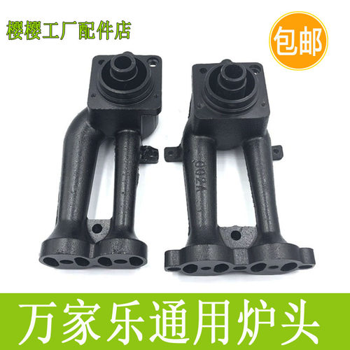 通用万家乐燃气灶配件