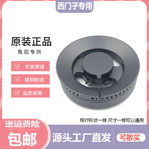 配件燃气灶火盖ER8MA23S