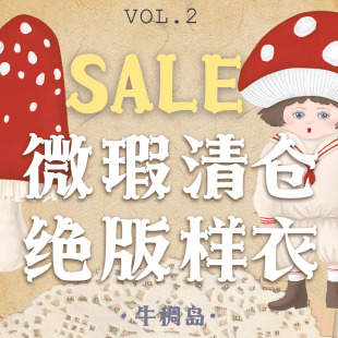 不支持售后 3.22更新 库存捡漏2 微瑕清仓断码 请收藏 牛稠岛