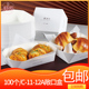 200套 11A面包食品卡纸托配防油纸甜甜圈泡芙吐司排包盒烘焙包装