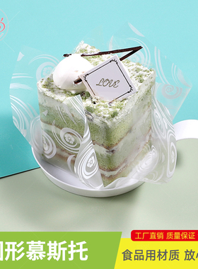 YFB110圆形慕斯底托塑料西点加厚烘焙纸塑包装蛋糕切块慕斯垫白色