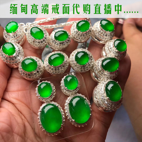 戒指翡翠指上翠玻璃种