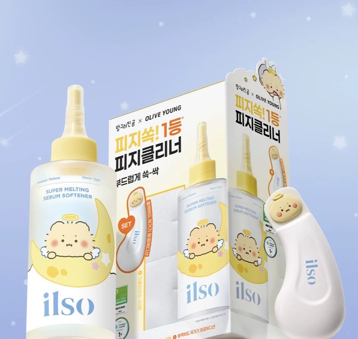 现货&韩国ilso2月联名套盒黑头导出液深层清洁黑头铲粉刺卸妆油套