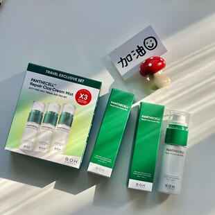 小猴子推荐!现货韩国BOH百析珀积雪草面霜喷雾保湿补水舒缓镇静