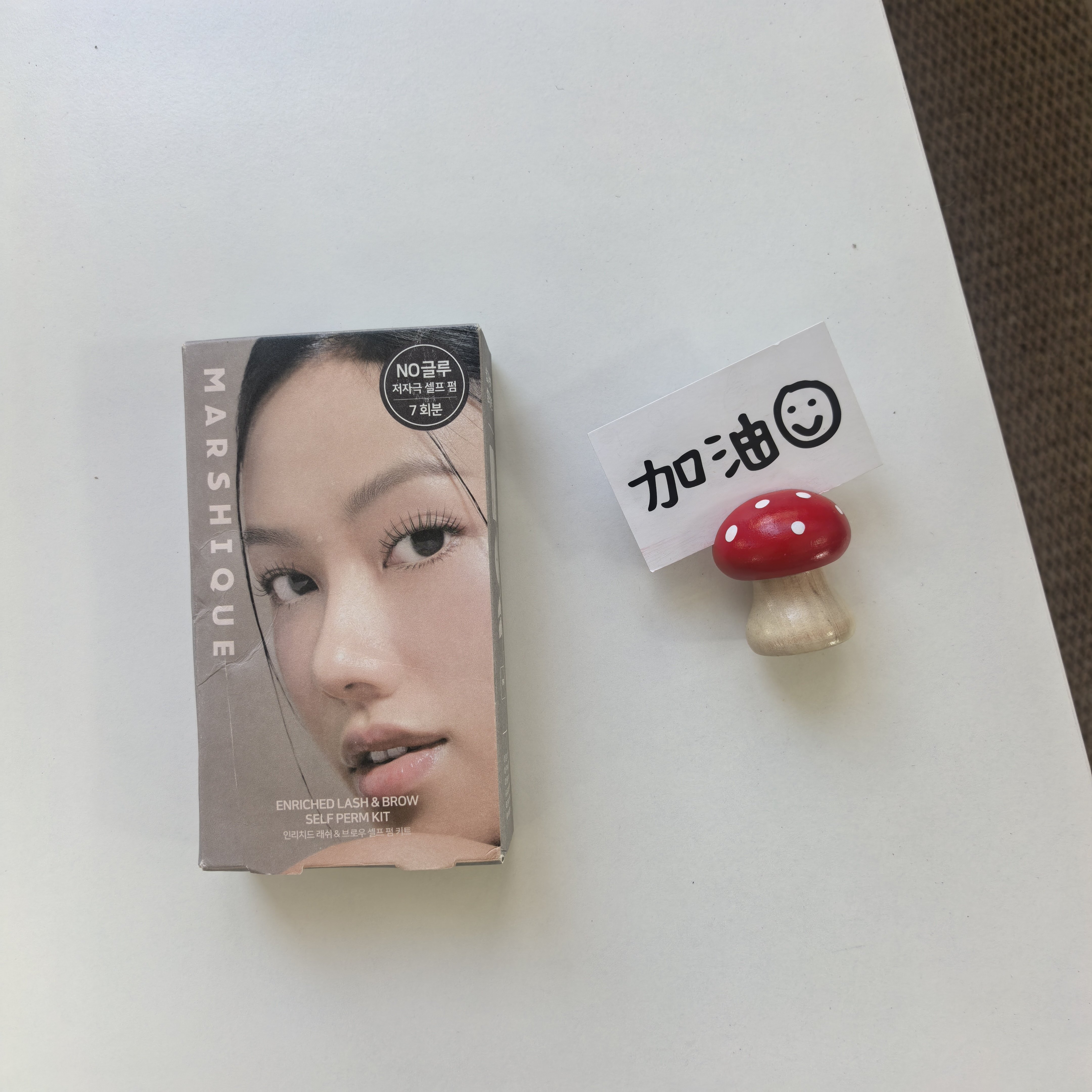 韩国marshique睫毛DIY冷烫卷烫套盒自然卷翘低刺激无胶营养护理