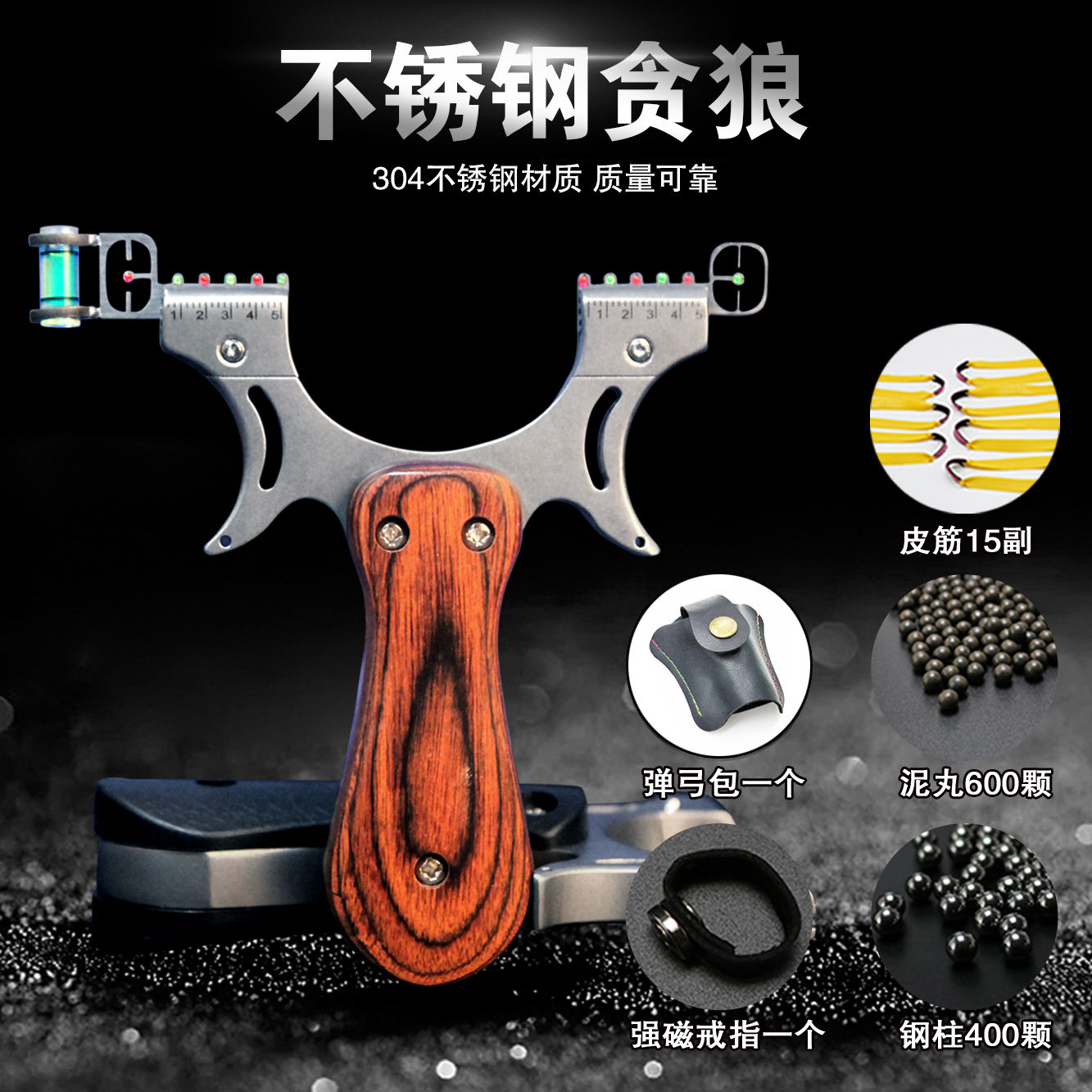 新款弹弓高精度正品大威力比赛专用大全配件钢珠扁皮弓不锈钢弓架