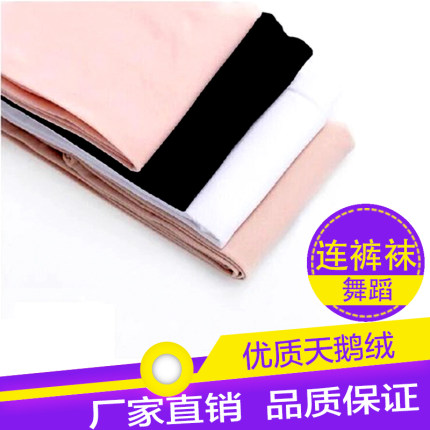 舞之恋正品舞蹈连裤袜成人女薄款女童练功袜儿童拉丁舞袜芭蕾舞袜