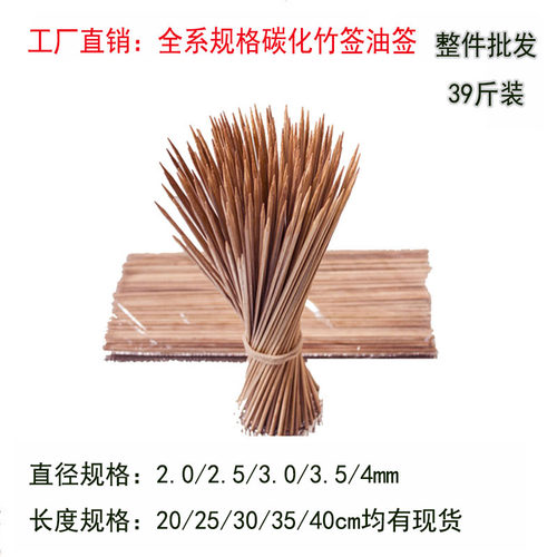碳化竹签生旺签子王烧烤签串串香