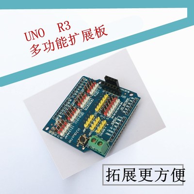 R3智能小车拓展板慧净电子扩展