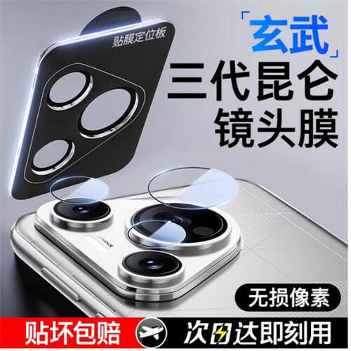 适用镜头膜后摄防指纹高清