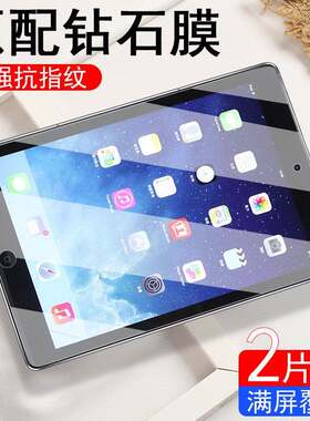 iPad防爆抗蓝光钢化膜