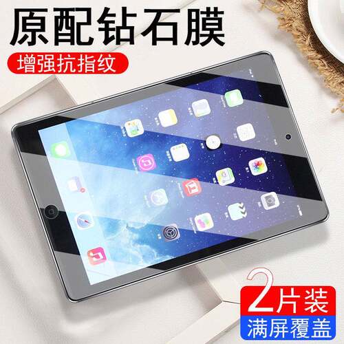 iPad防爆抗蓝光钢化膜