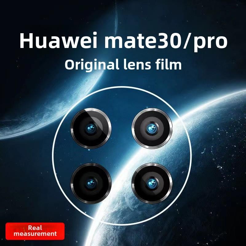 华为Mate30Pro镜头膜Mate30后置镜头后置摄像头防刮超高清保护膜