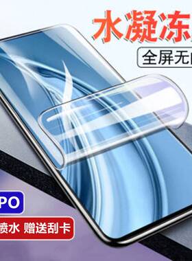 适用opp0reno9pro水凝膜0ppo ren09por oρpo手机贴膜PGX110 opρor9p oppopro9软膜oppr蓝光pr0曲面屏oppoPG