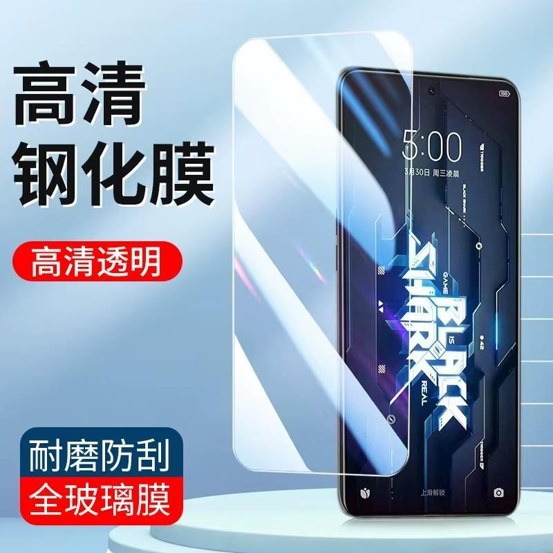 适用于小米黑鲨游戏手机钢化膜