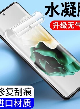 适用华为mate40pro手机膜mate60水凝30rs保时捷mate50e钢化mt20pro全屏p50p40p30全包p60art贴膜