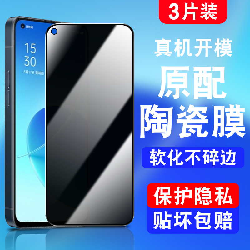 适用oppoa97陶瓷膜软化a92s护眼防偷窥a58x高清蓝光a53钢化防偷看a36不碎边a11x防摔爆a9抗指纹a2x保护手机膜
