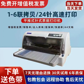 全新爱普生针式 打印机LQ630k615kll730k735k三联库货销售医保票据