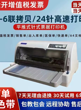 全新爱普生针式打印机LQ630k615kll730k735k三联库货销售医保票据