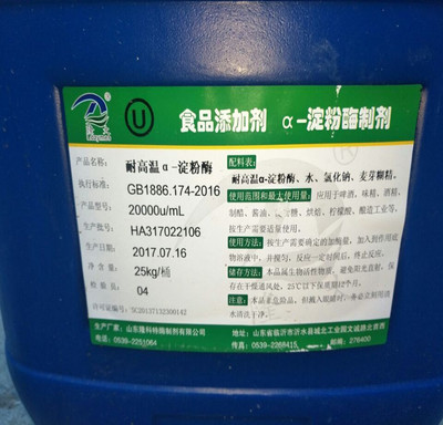 食品添加剂耐高温液体a-淀粉酶 2万u/ml单位烘焙酱油醋等酿造行业