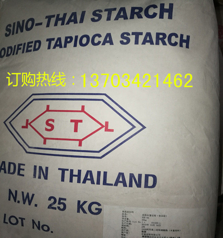 泰国进口食品级羟丙基二淀粉磷酸酯改性木薯淀粉增稠剂 25kg包邮