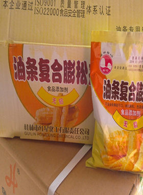 剑石牌油条复合膨松剂 食品添加剂无铝 250g*20包/箱原料包装