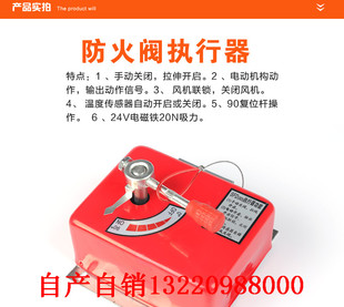 自产自销:执行器专用于防火阀正压送风口.板式排烟口远控机构