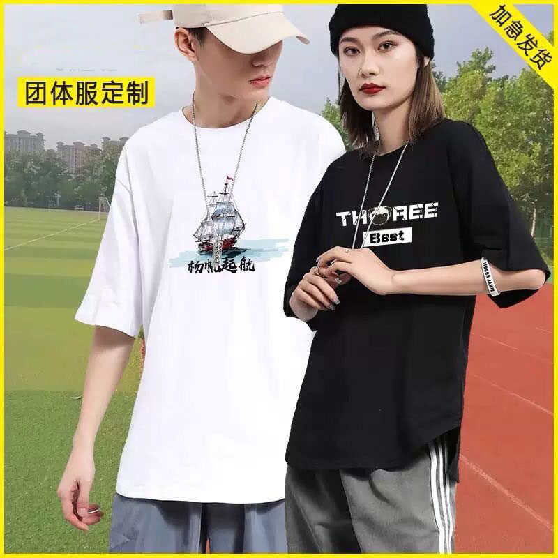 班服定制T恤五分袖学生印字宽松中袖毕业聚会DIY定做工作服印logo