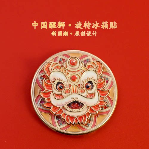 中国风国潮舞狮创意传统文化醒狮