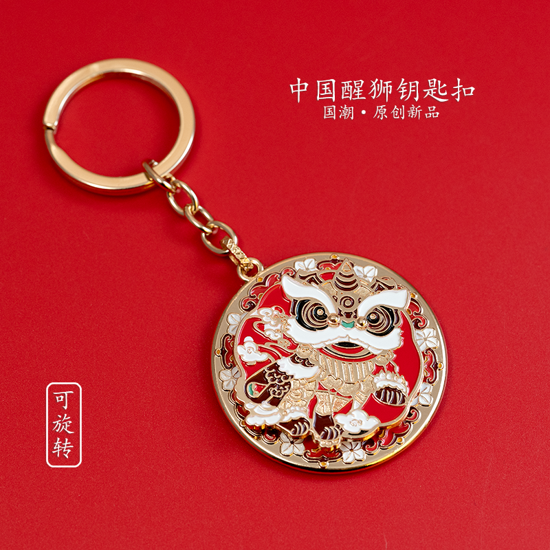 中国风国潮解压可旋转宝宝钥匙扣