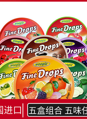 德国进口woogie牌什锦水果糖果硬糖喜糖零食礼物品铁盒装200g*5盒