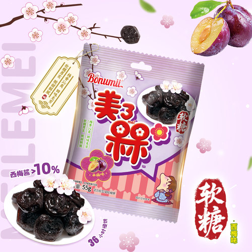 宝奴咪西梅青梅味软糖55g*4袋