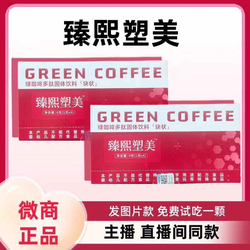 臻熙塑美草本果蔬片糖果