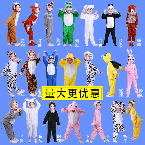 元旦幼儿园动物儿童演出服老虎兔