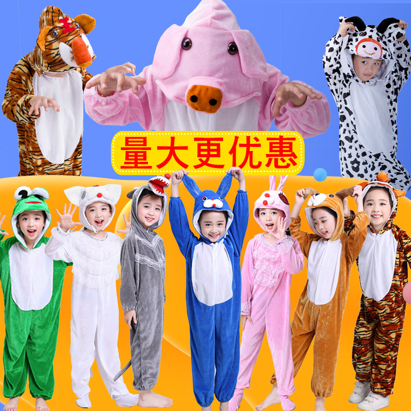儿童动物演出服装恐龙牛老虎小狗兔子青蛙老鼠熊粉猪幼儿园表演服