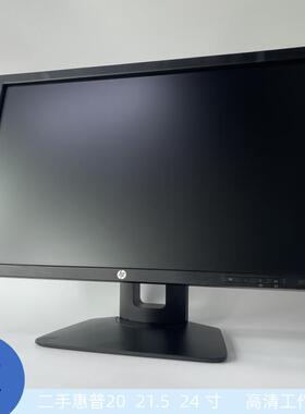 HP惠普高清显示器V202b护眼20寸24寸专业作图21.5寸LED办公工作站