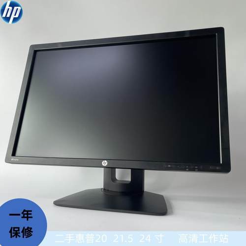 惠普20寸高清LED显示器护眼办公