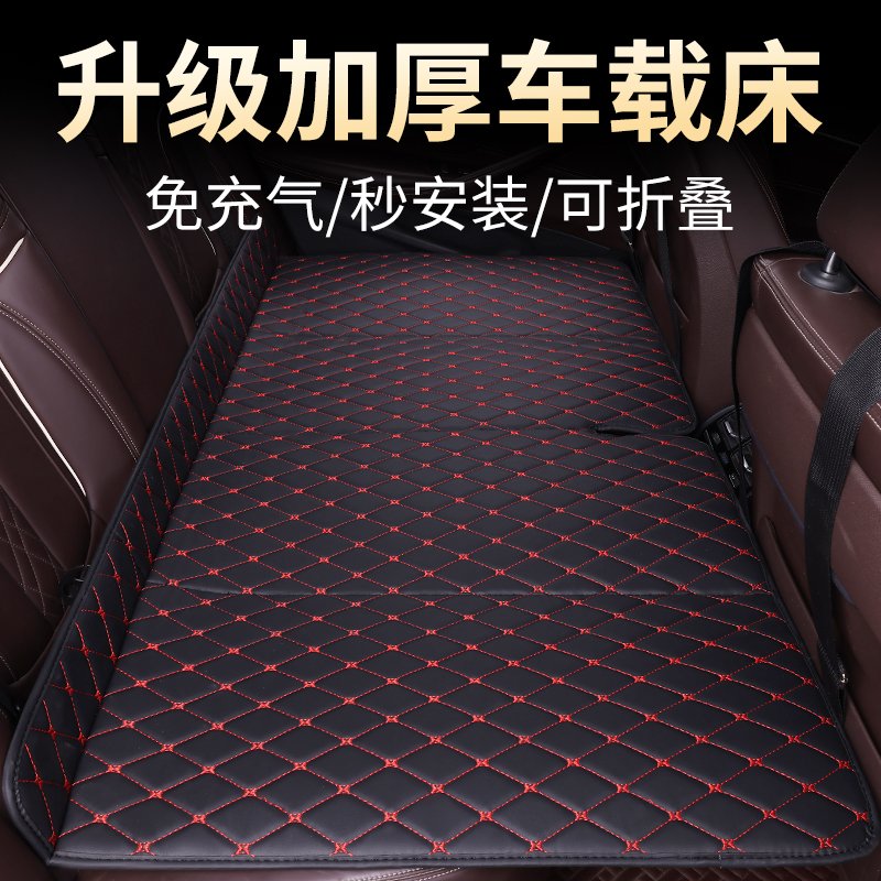 汽车后排睡垫后座车载旅行床垫加厚轿车内通用车上睡觉神器可折叠