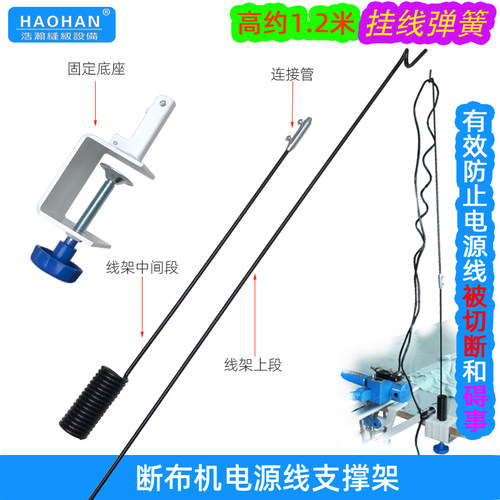 三田浩瀚弹簧线架挂线弹簧架