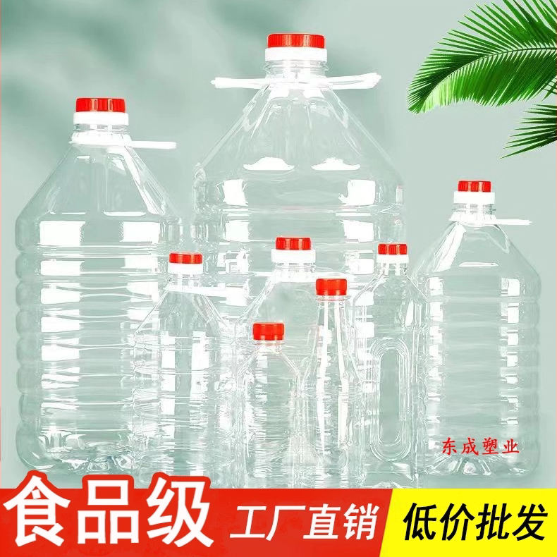 1L2.5L5L10L/5斤10斤装透明PET食用塑料油桶酒桶油瓶酒瓶酒壶油壶