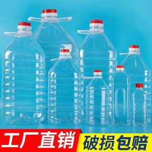 透明食用油壶酒瓶油瓶酒壶 0.5L1L1.5L2.5L5L10L20LPET塑料新品