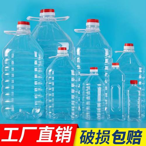 透明食用油桶油瓶塑料质优便宜