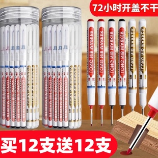 长头防水记号笔深孔加长特殊工地木工瓷砖画线记号笔多用途油性笔