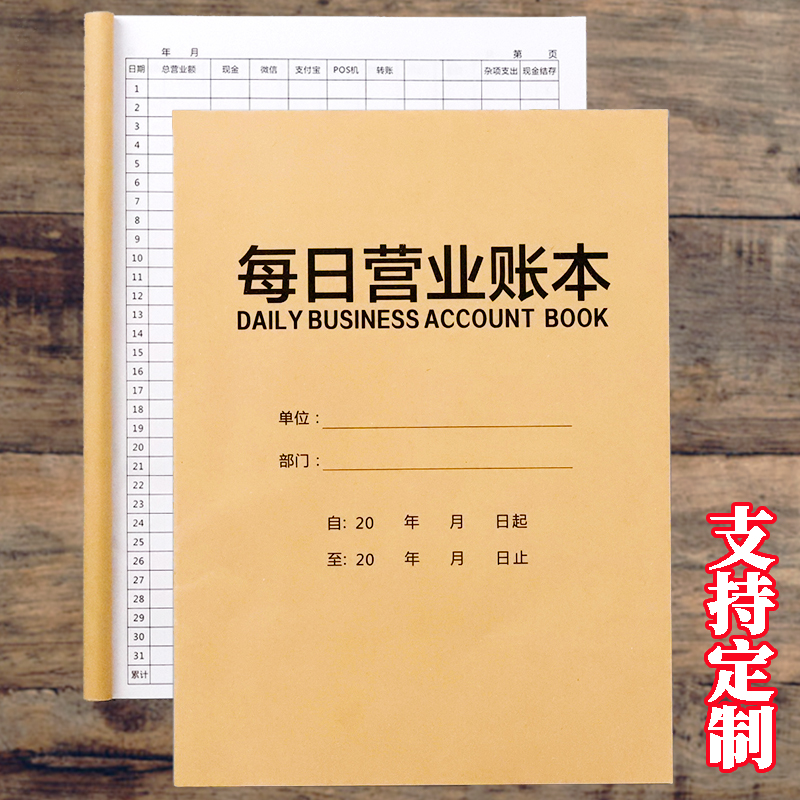 现金日记账本出入明细账生意家庭手账本日常开支懒人流水记账本 文具电教/文化用品/商务用品 账本/账册 原图主图