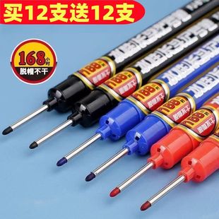 长头记号笔木工划线油性笔装修安装瓷砖画线笔工地专用深孔标记笔