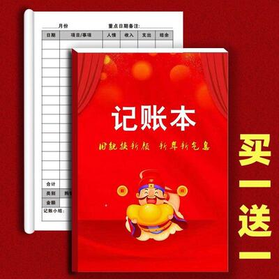 手帐记账本每日家庭收开支明细账