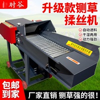 鍘草機(jī)家用養(yǎng)殖牛羊2025新款揉絲一體機(jī)秸稈飼料粉碎機(jī)打草碎草機(jī)