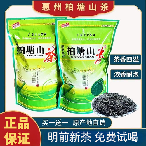 炒青茶绿茶柏塘实惠好喝