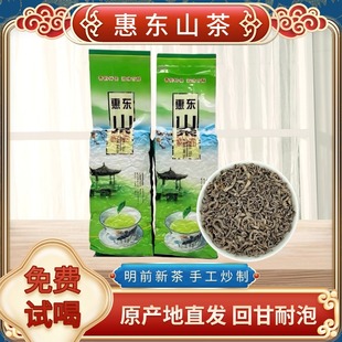 2025年明前广东特产惠东山茶高山云雾茶炒青绿茶浓香型茶叶500克