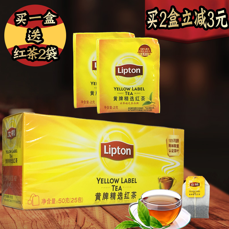 立顿红茶黄牌精选红茶袋泡茶s25包50g斯里兰卡红茶办公奶茶红茶包